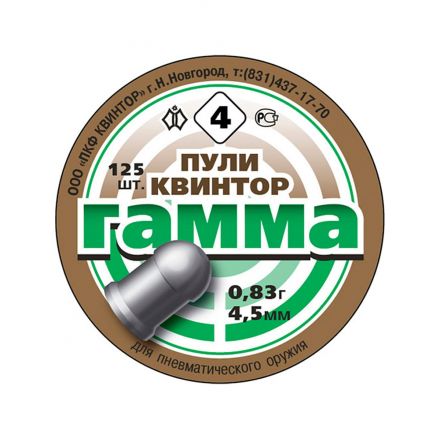Пули «Гамма №4» 4,5 мм, 0,83 грамм, 125 штук